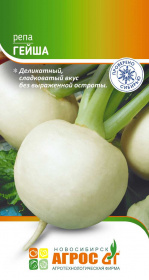 Репа "Гейша" 1г*